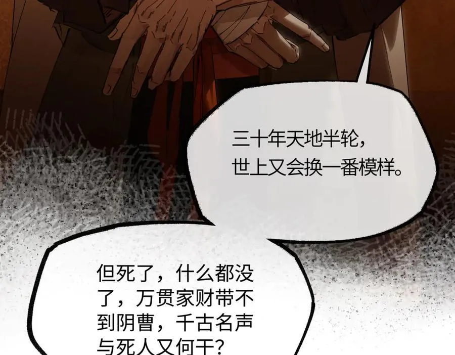 第二十六话 我究竟该如何是好？149