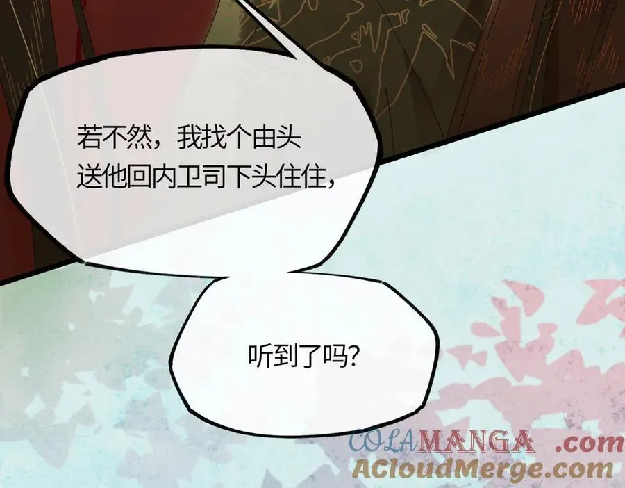 第二十话 天大的好事？48