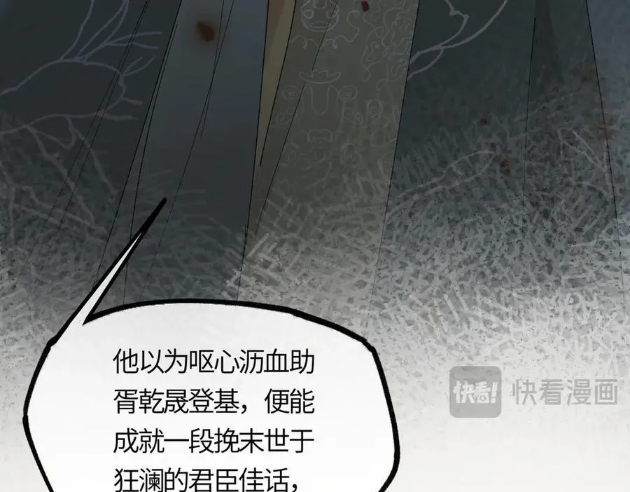 第二十二话 血骨层叠起河山！143