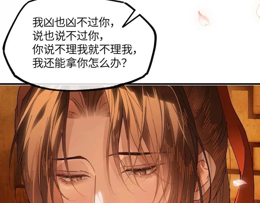 第二十五话 险恶之事！86