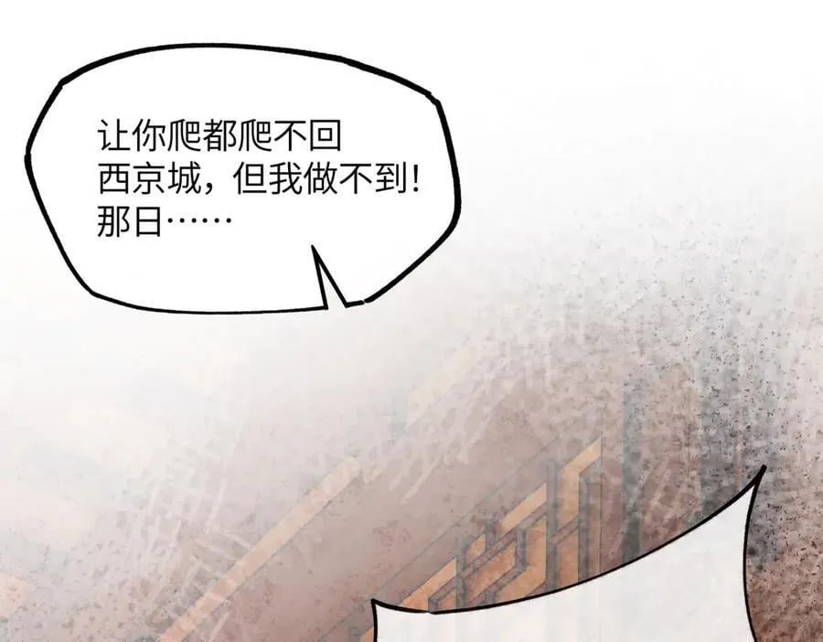 第二十五话 险恶之事！74