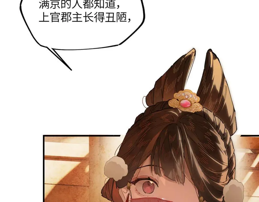 第二十一话 画中人？149