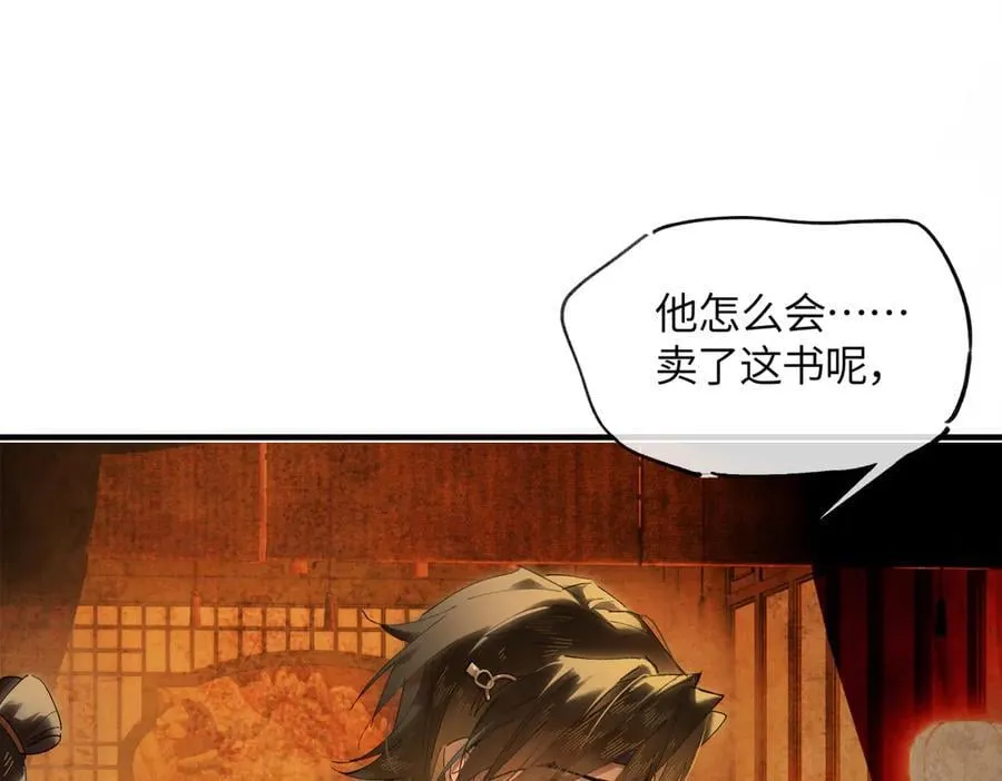 第二十三话 能记一辈子143