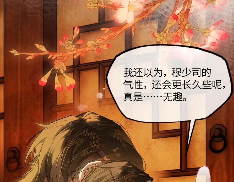 第二十五话 险恶之事！66