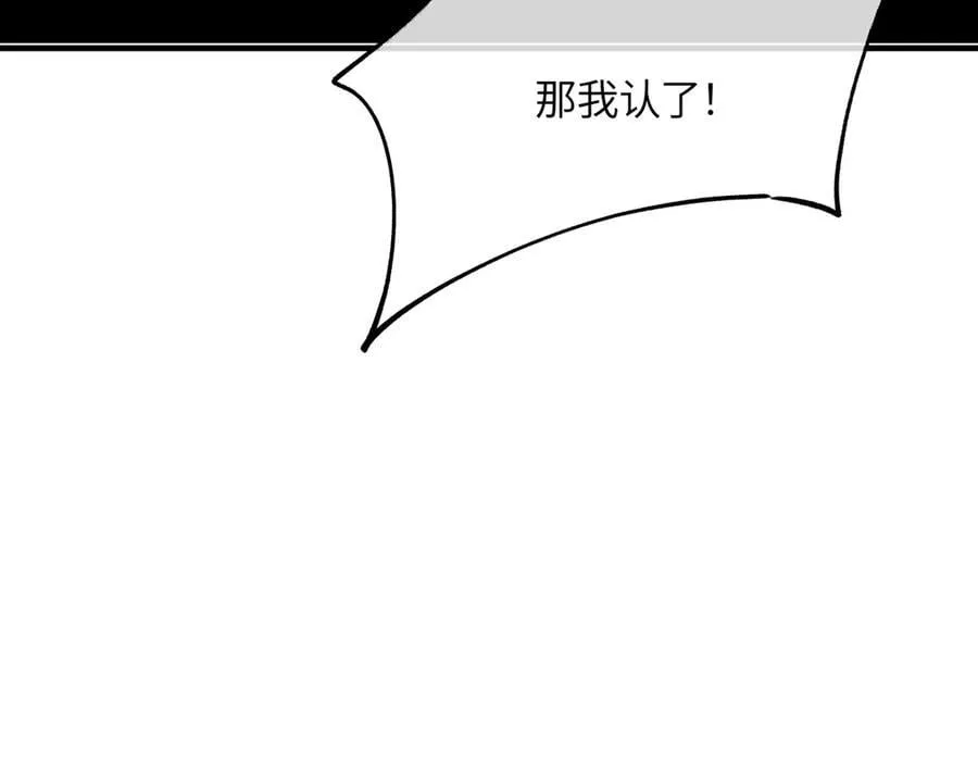 第二十五话 险恶之事！78