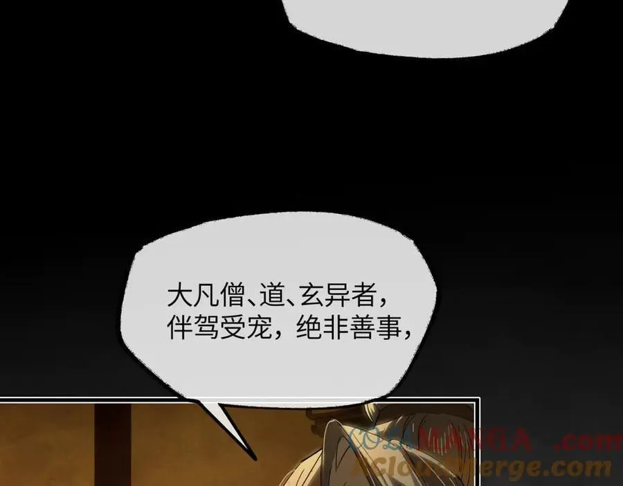 第二十五话 险恶之事！128