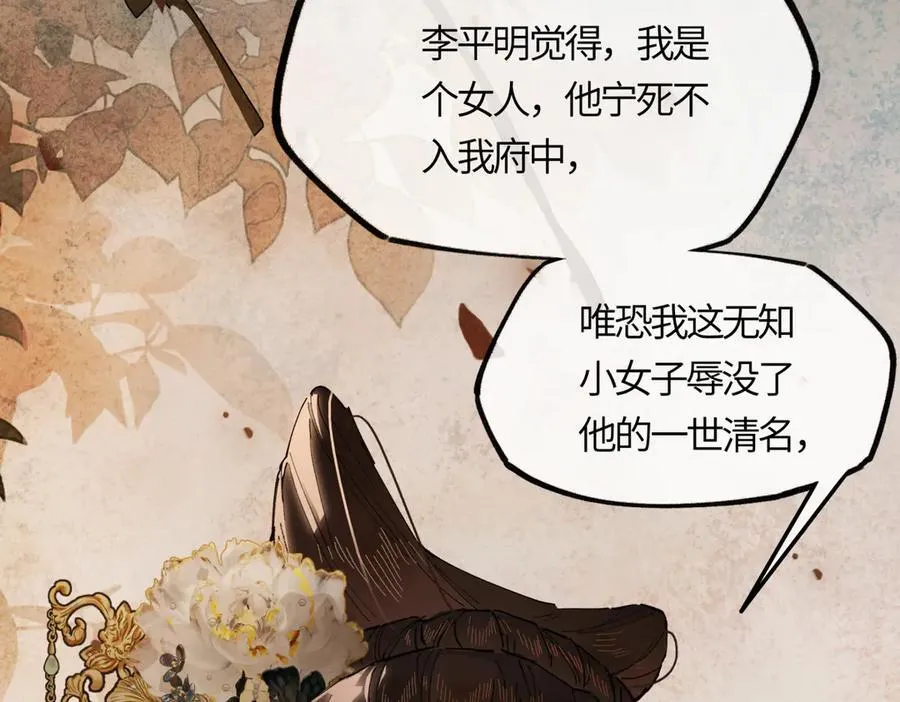 第二十二话 血骨层叠起河山！139