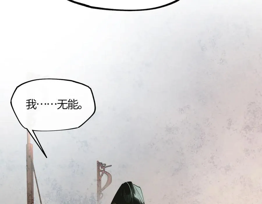 第二十二话 血骨层叠起河山！121