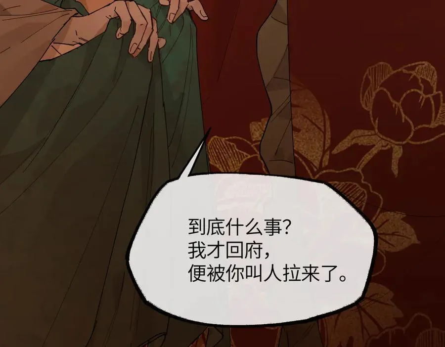 第二十一话 画中人？179