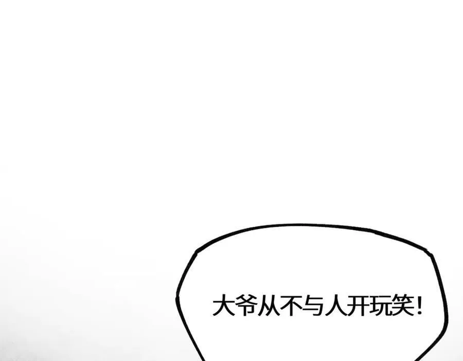 第二十三话 能记一辈子178
