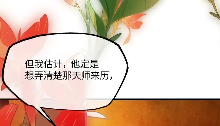 第二十五话 险恶之事！169