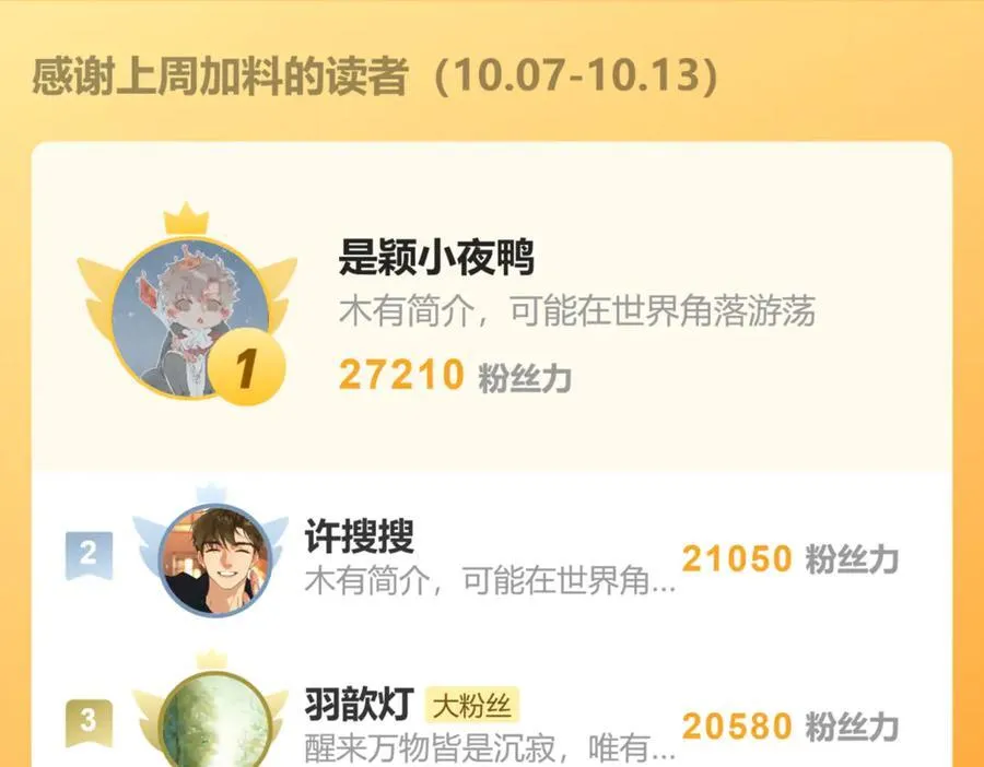 第二十三话 能记一辈子201