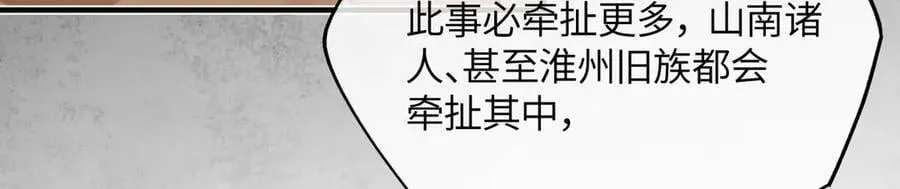 第二十五话 险恶之事！147