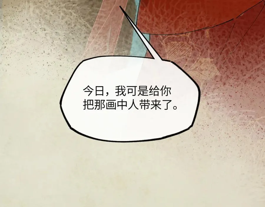 第二十一话 画中人？189