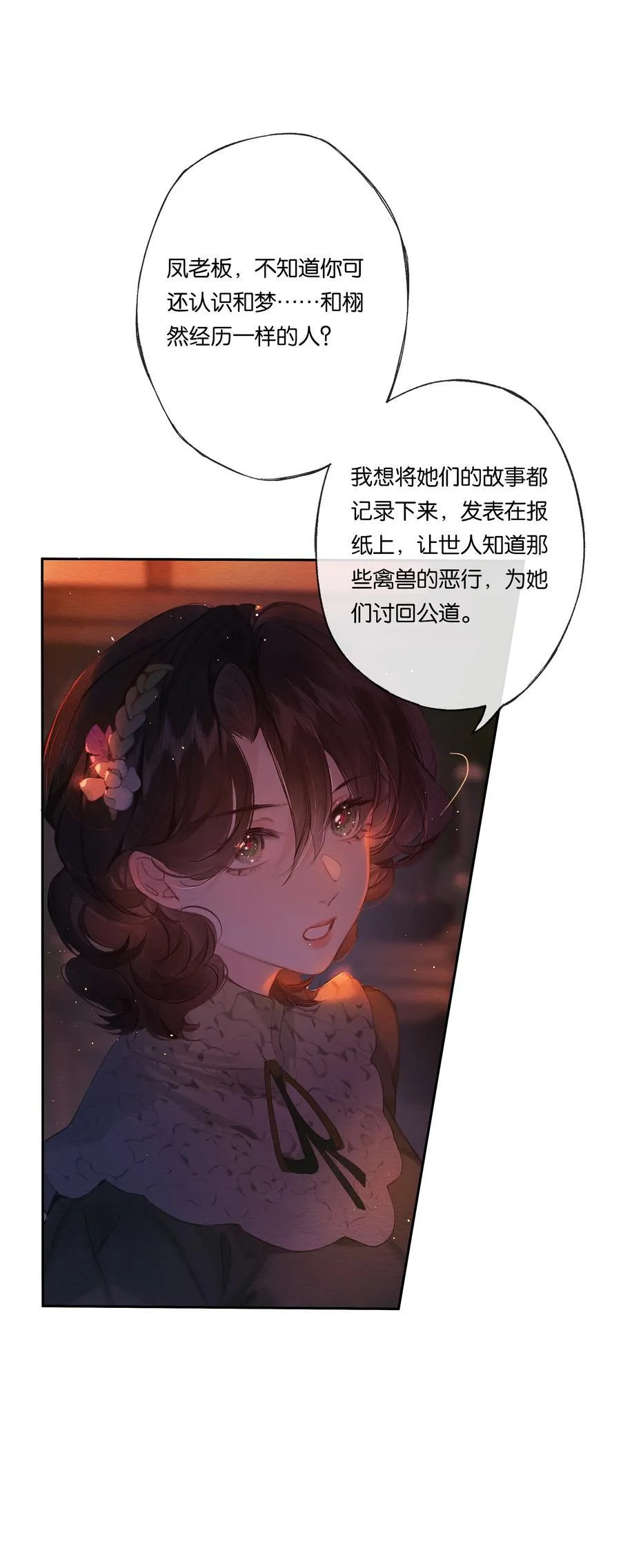 019 浮生梦一场8