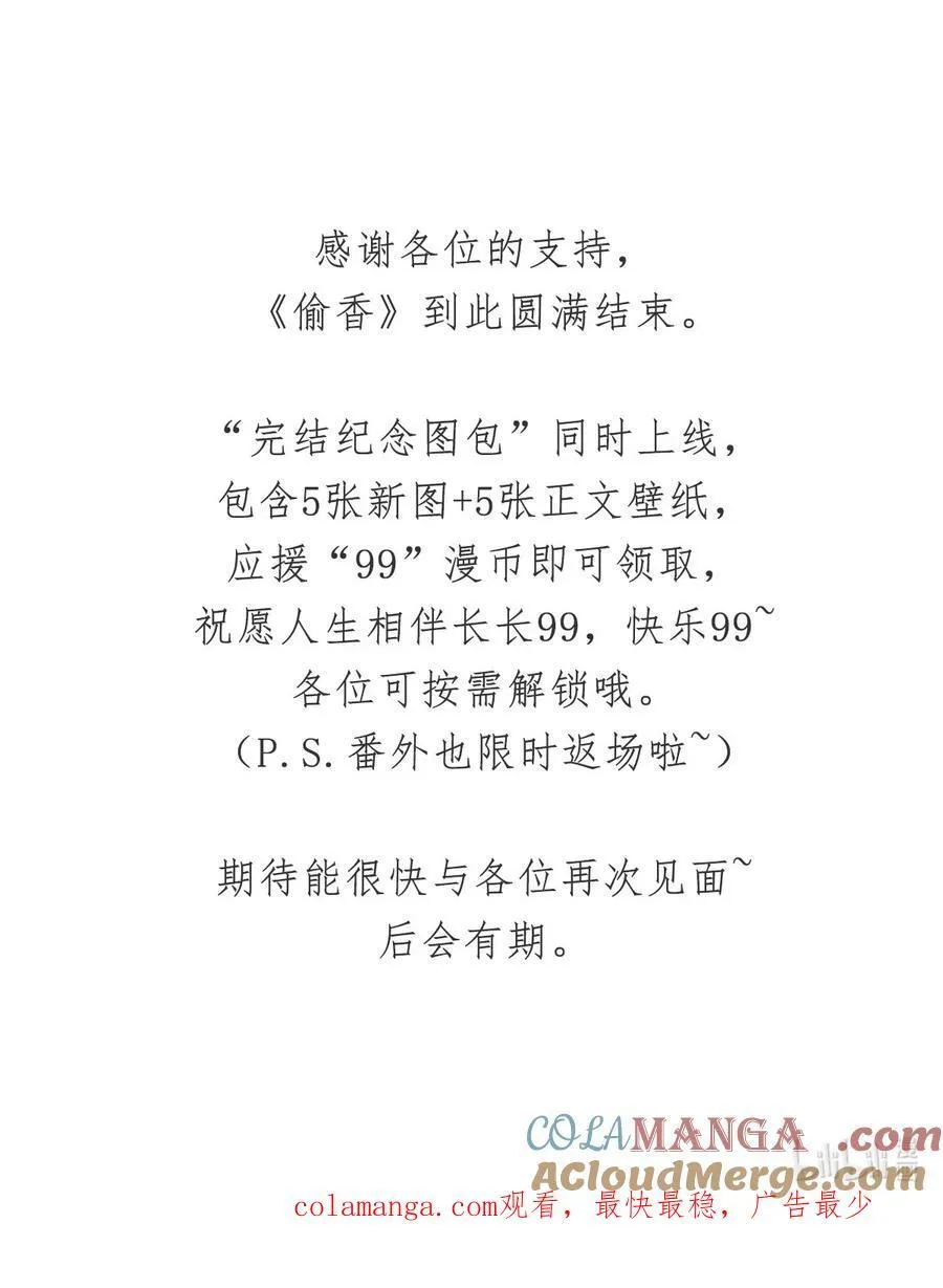 020 所愿在偕老66