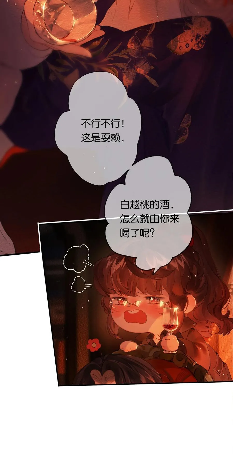 020 所愿在偕老10