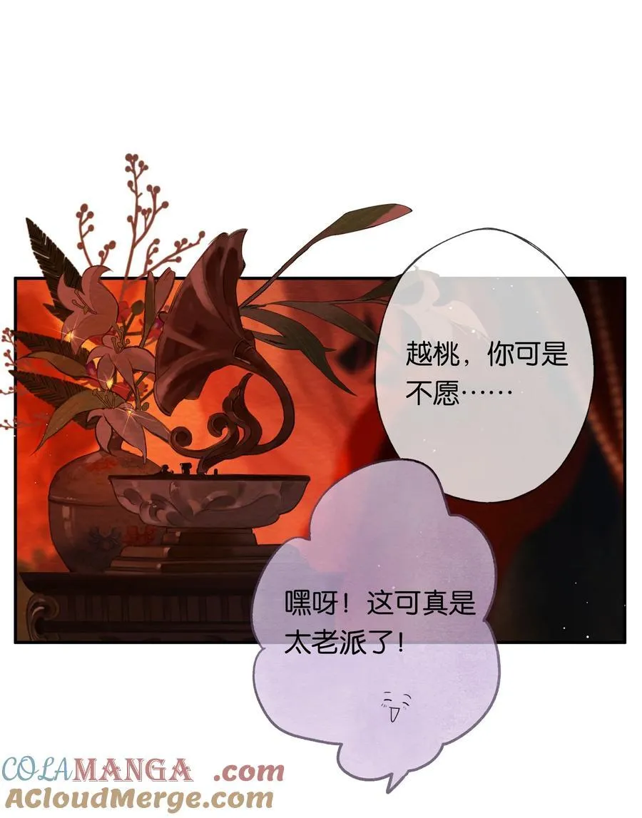 020 所愿在偕老18