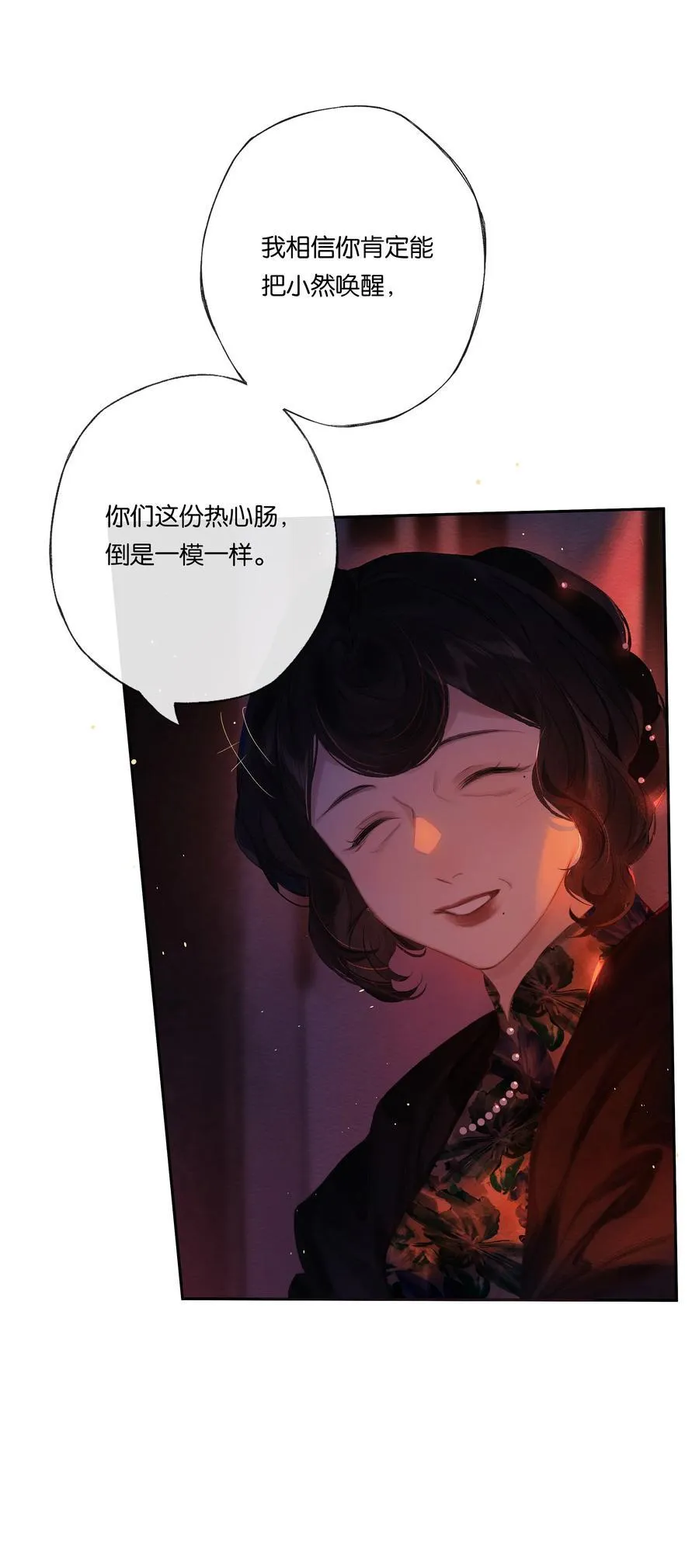019 浮生梦一场10