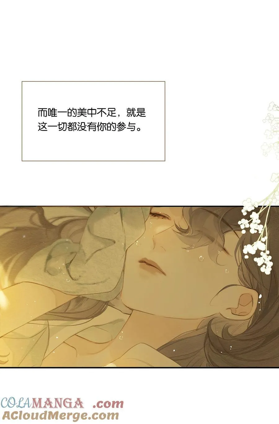 019 浮生梦一场24