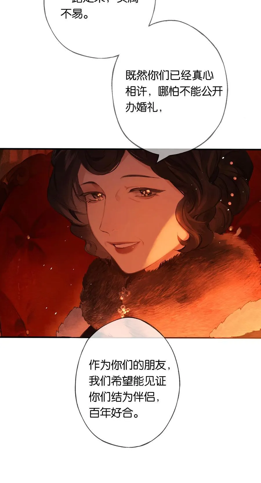 020 所愿在偕老16