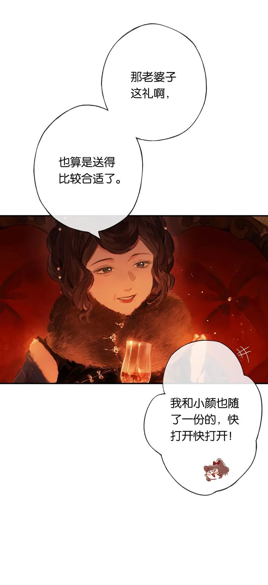 020 所愿在偕老13