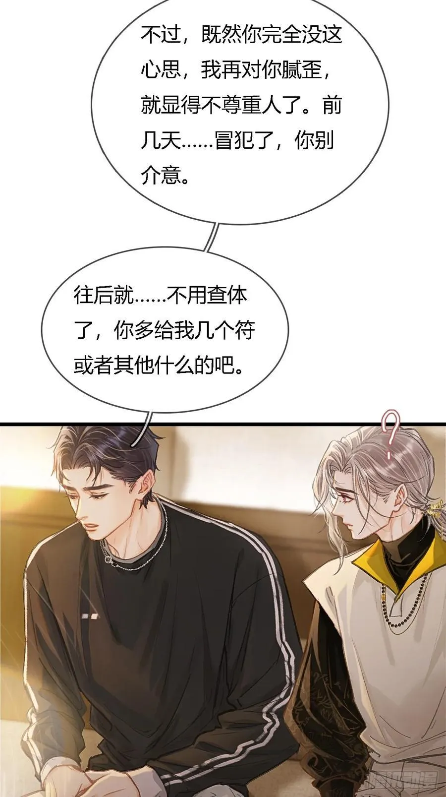 37.得把他稳住29