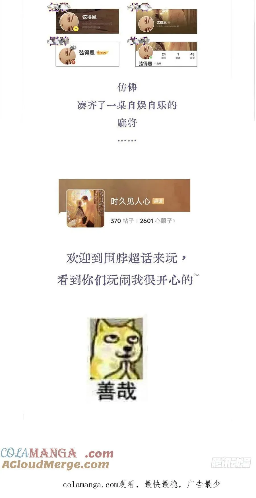 38.真的是妖啊57