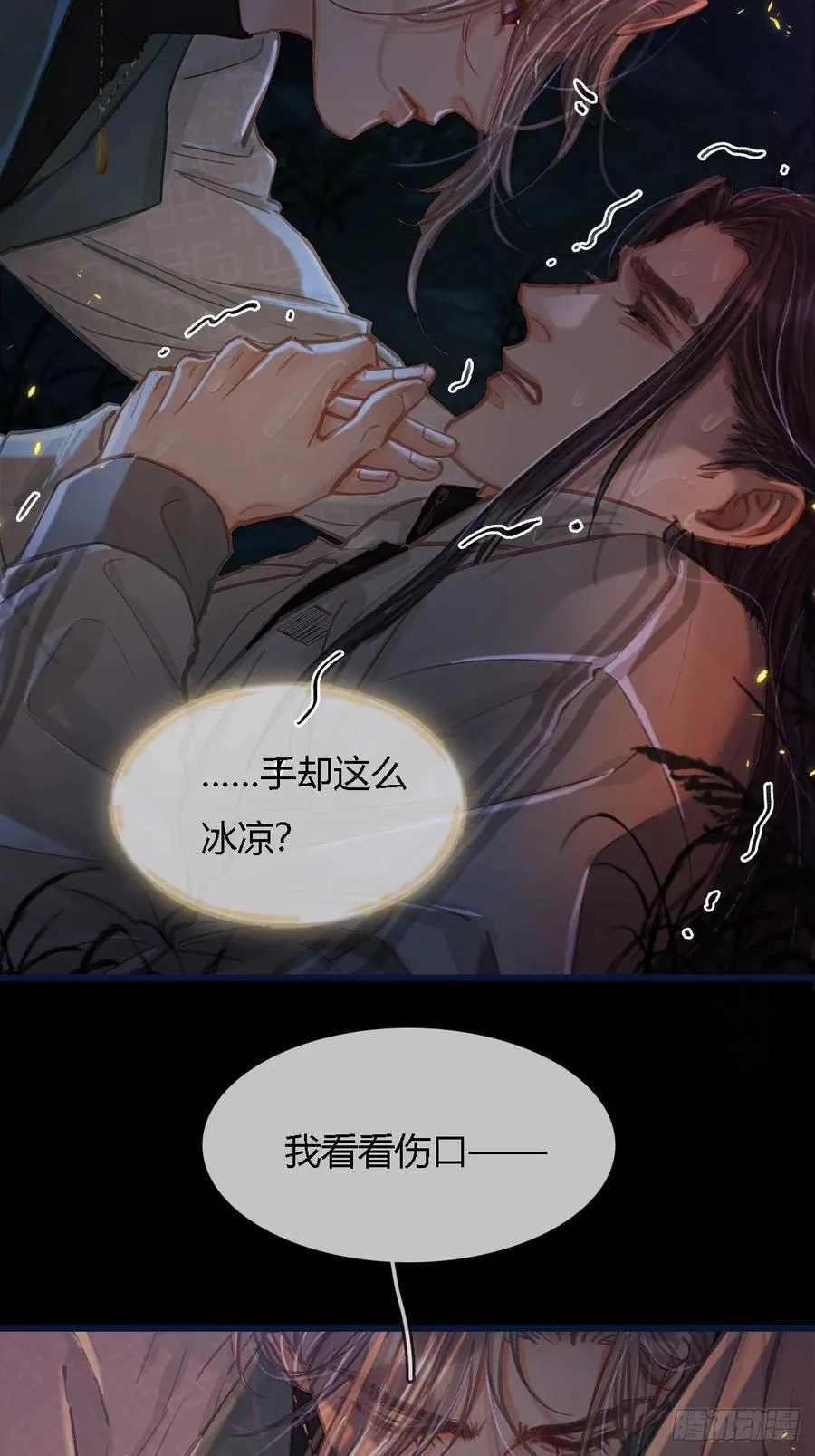 35.反应这么大16