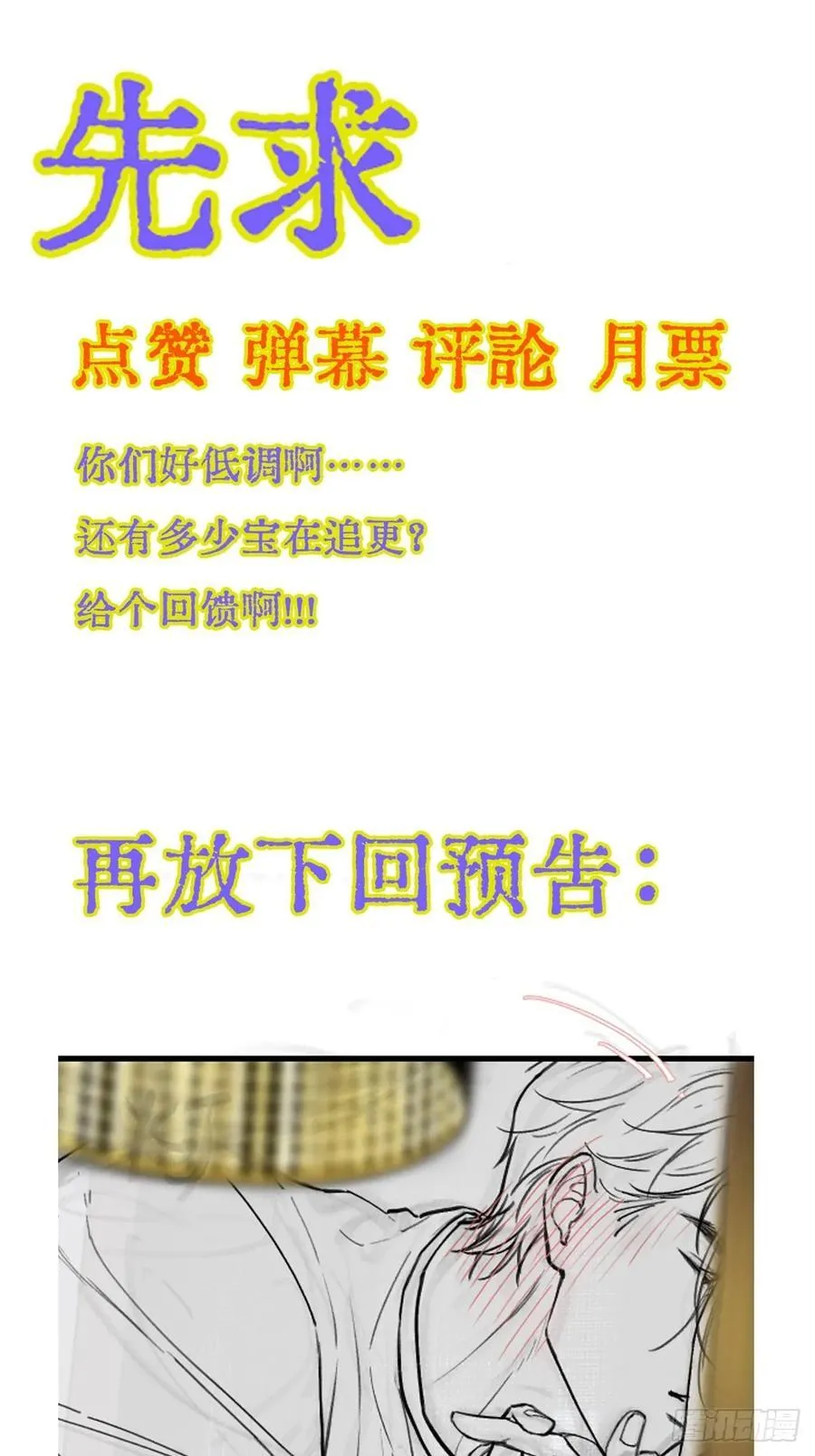 37.得把他稳住59