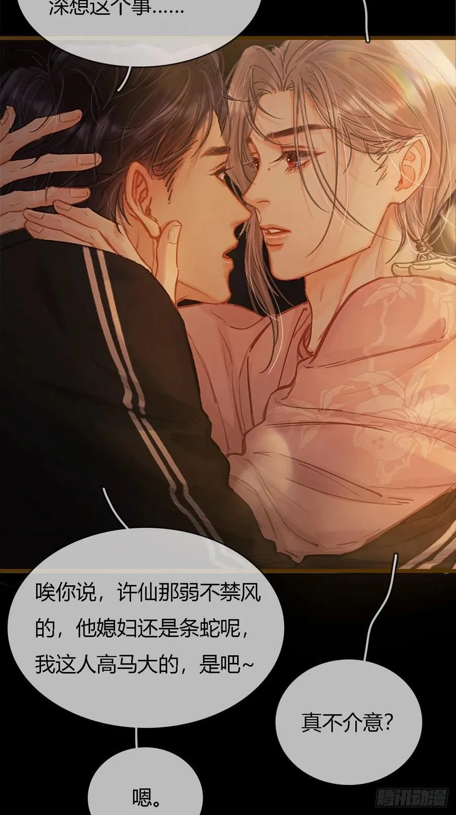 38.真的是妖啊5