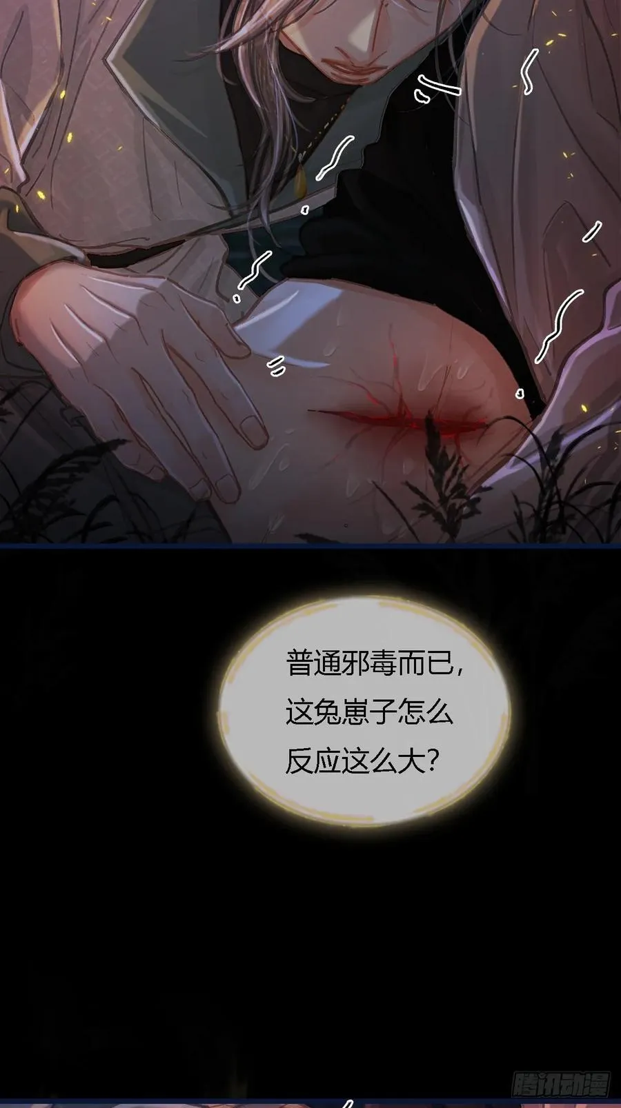 35.反应这么大17