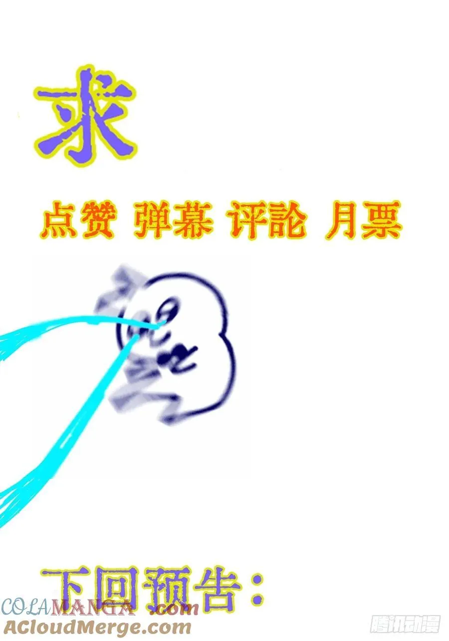 38.真的是妖啊54