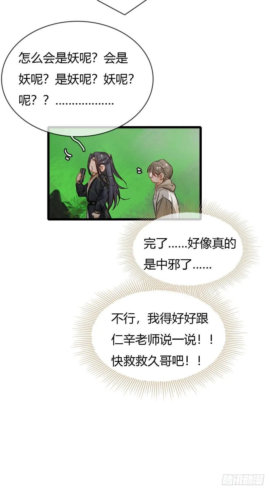 37.得把他稳住58