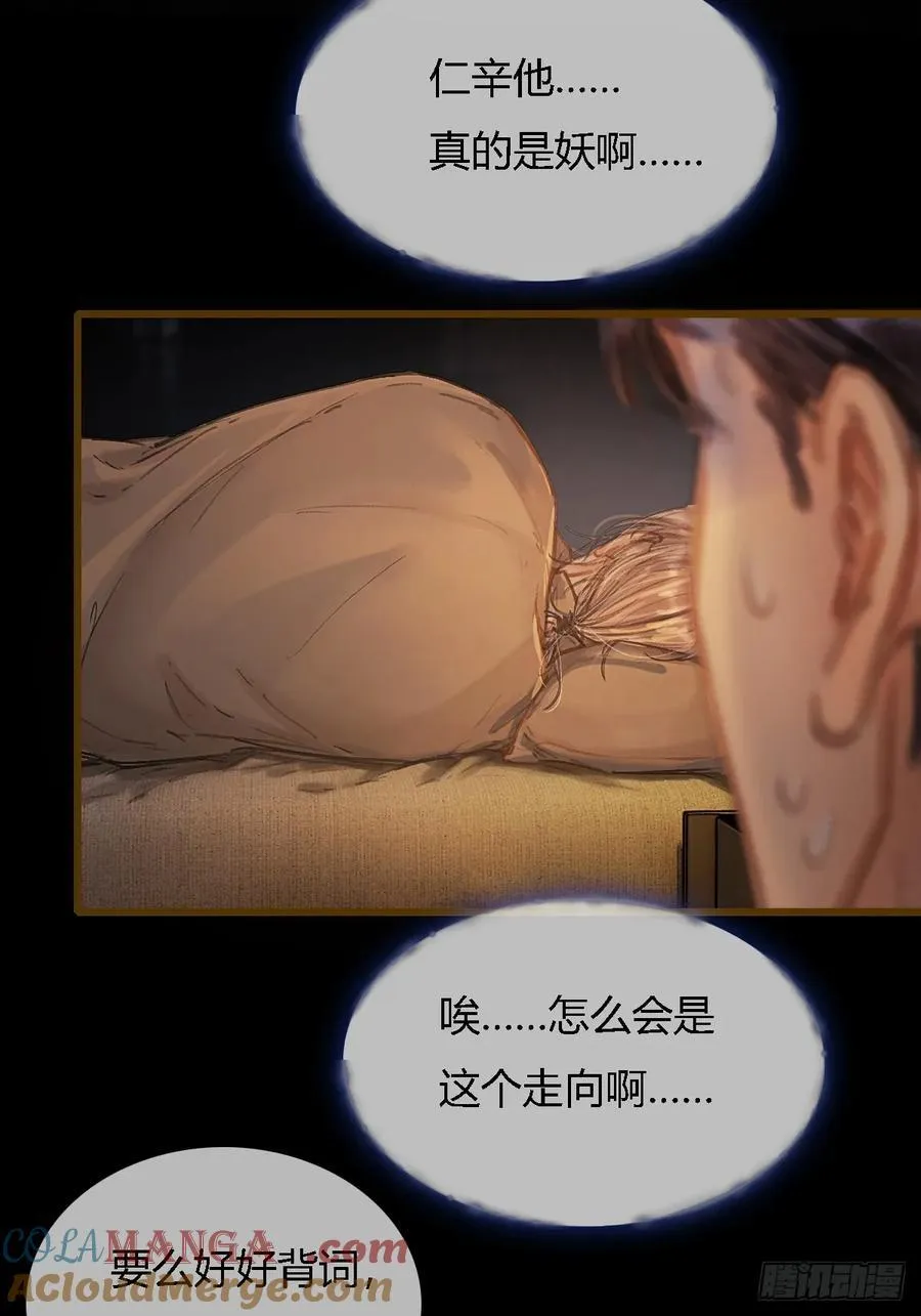 38.真的是妖啊45