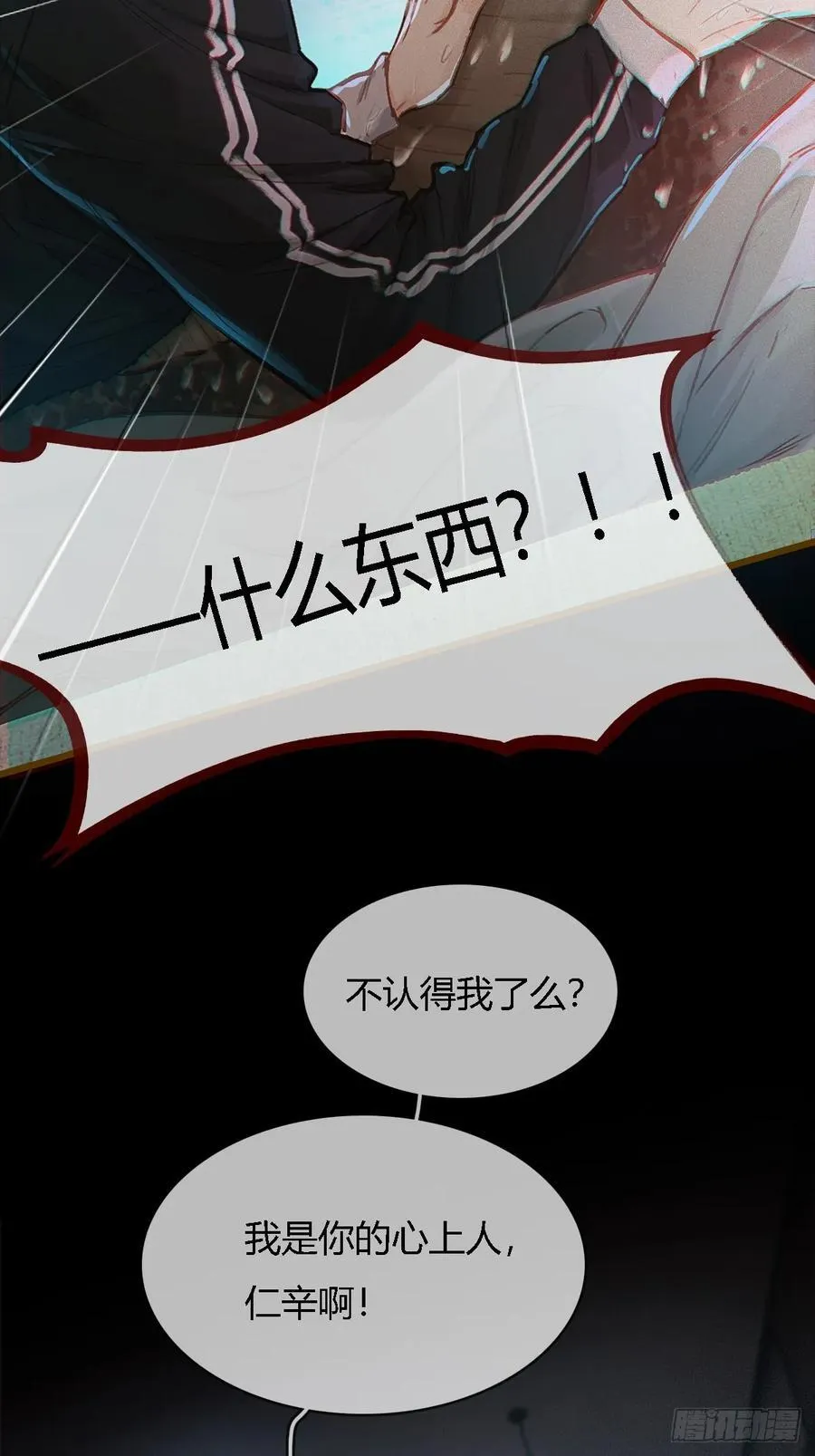 38.真的是妖啊14