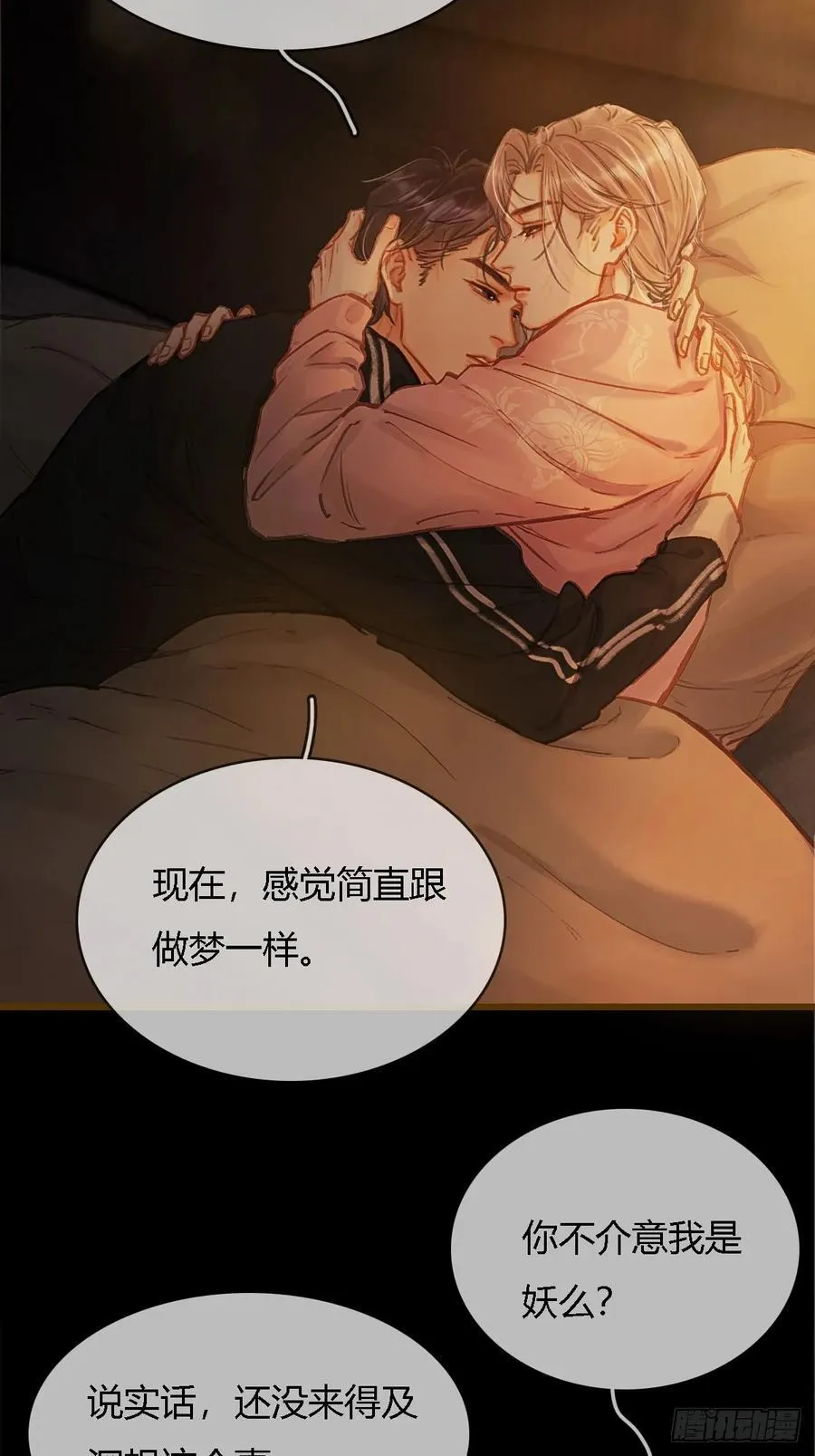 38.真的是妖啊4