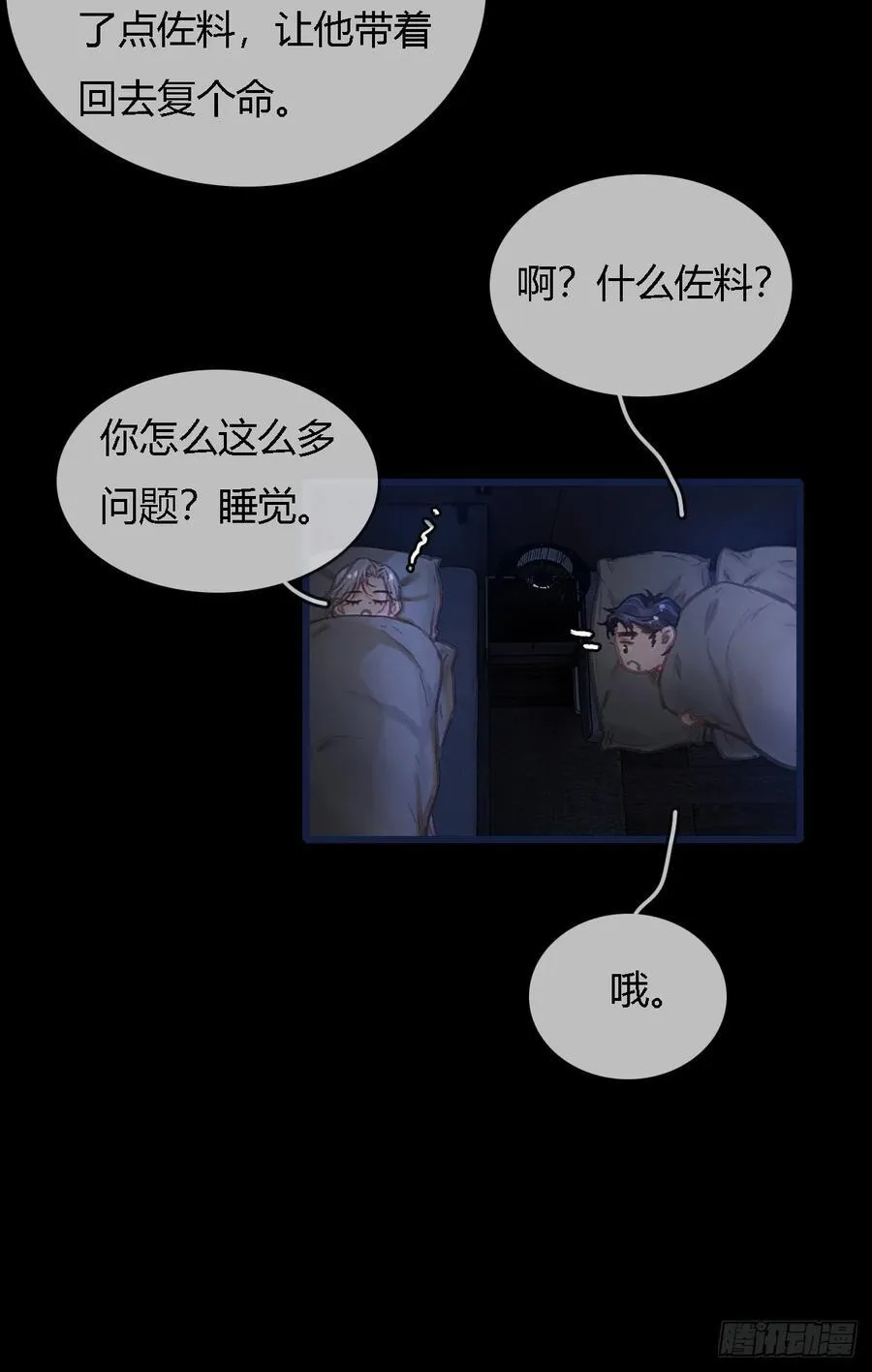 38.真的是妖啊52