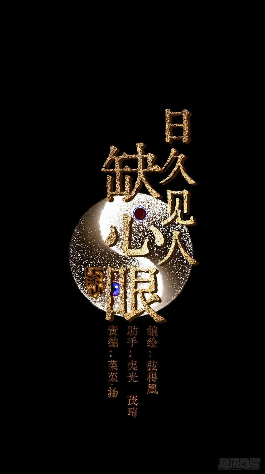 38.真的是妖啊1