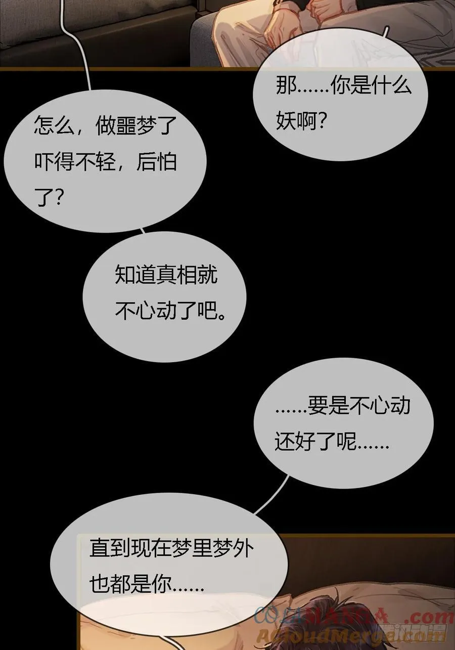 38.真的是妖啊48