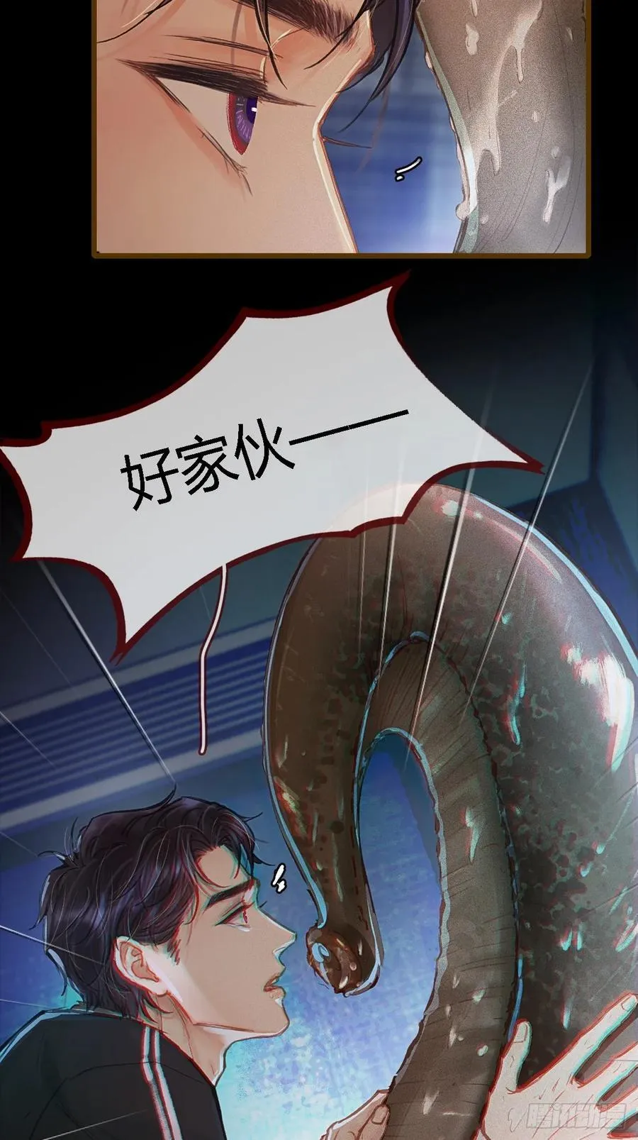 38.真的是妖啊13