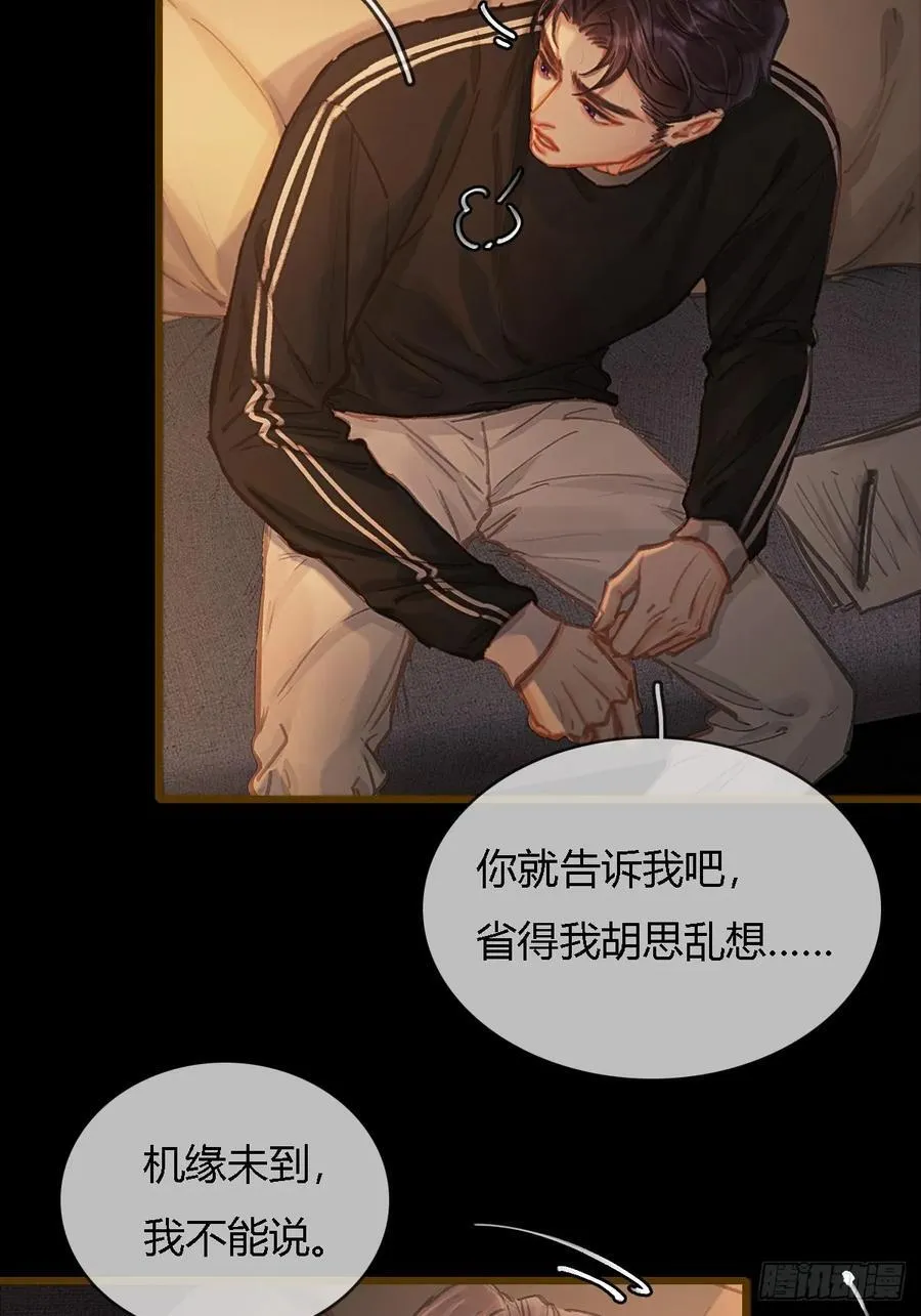 38.真的是妖啊49
