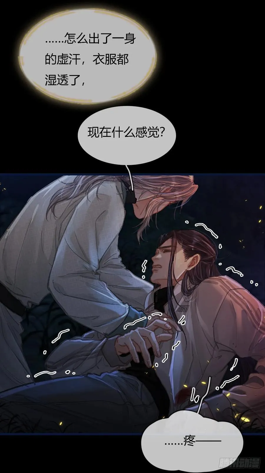 35.反应这么大14