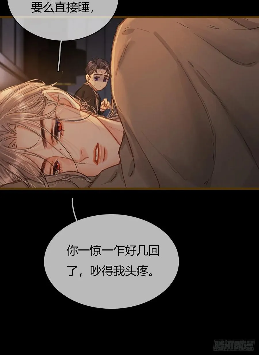 38.真的是妖啊46