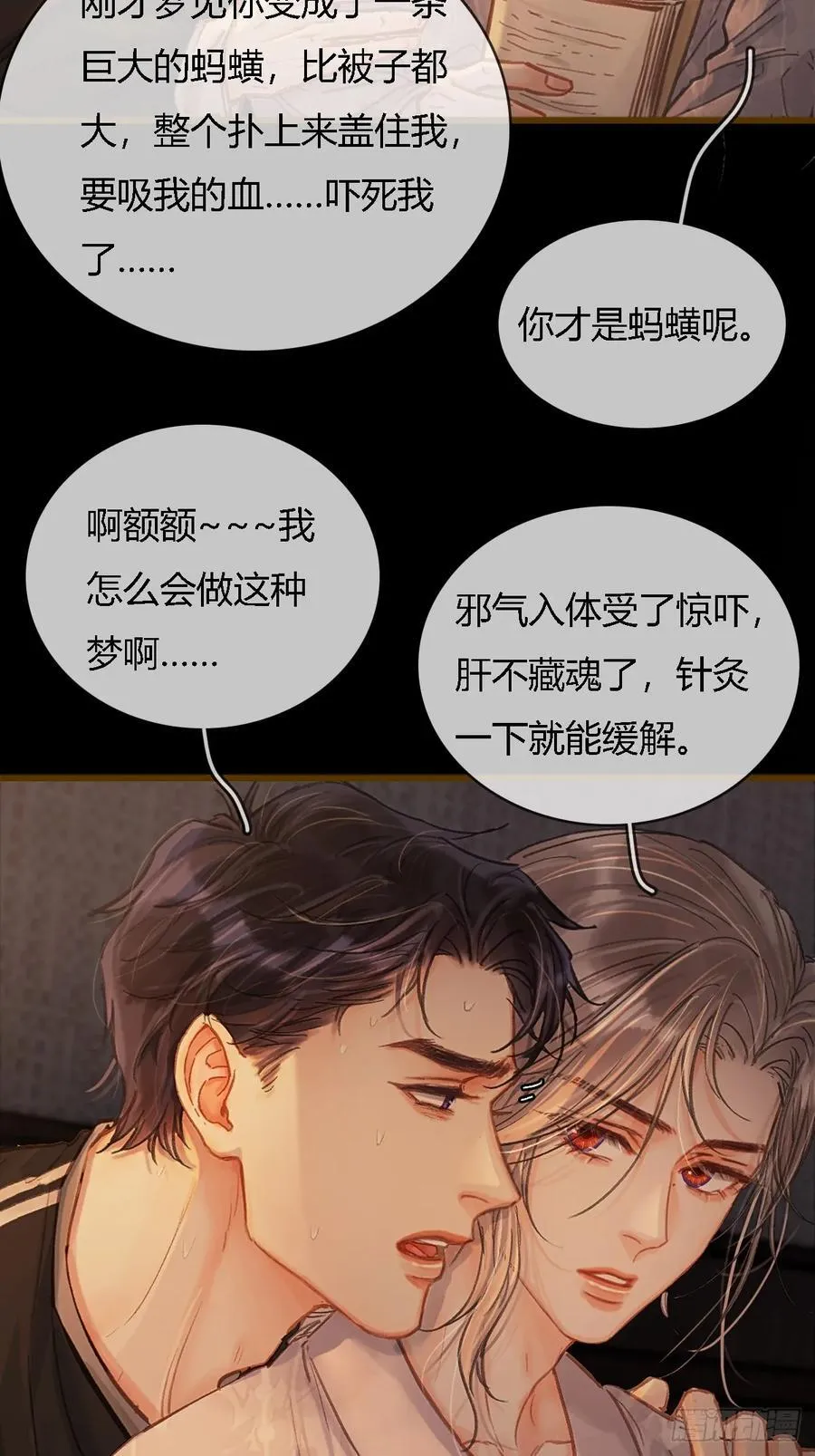 38.真的是妖啊23