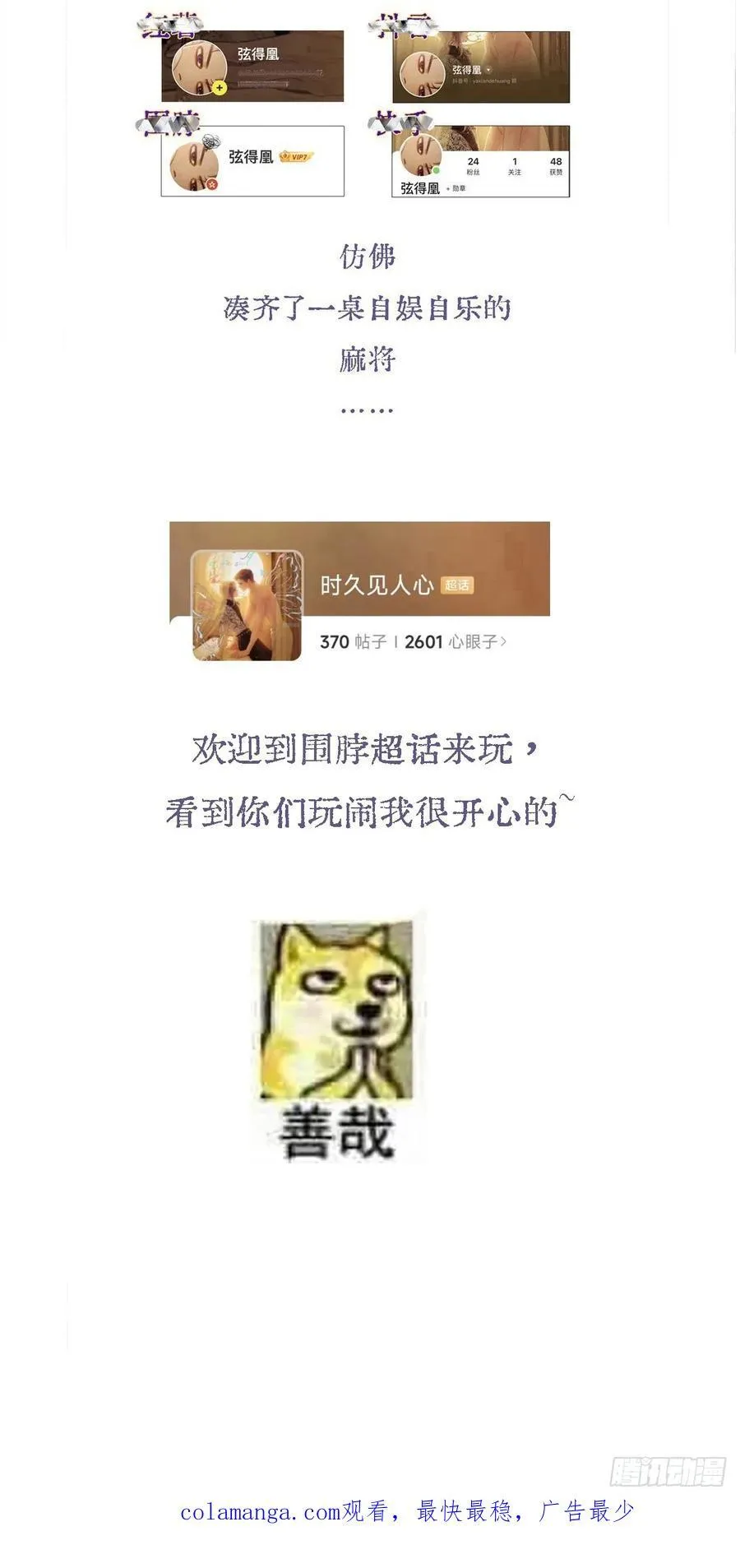 37.得把他稳住61