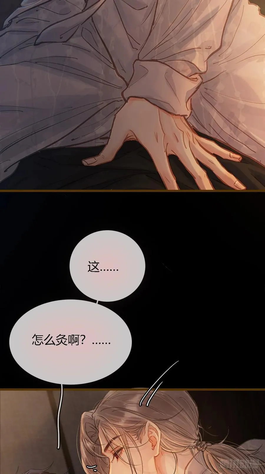 38.真的是妖啊28