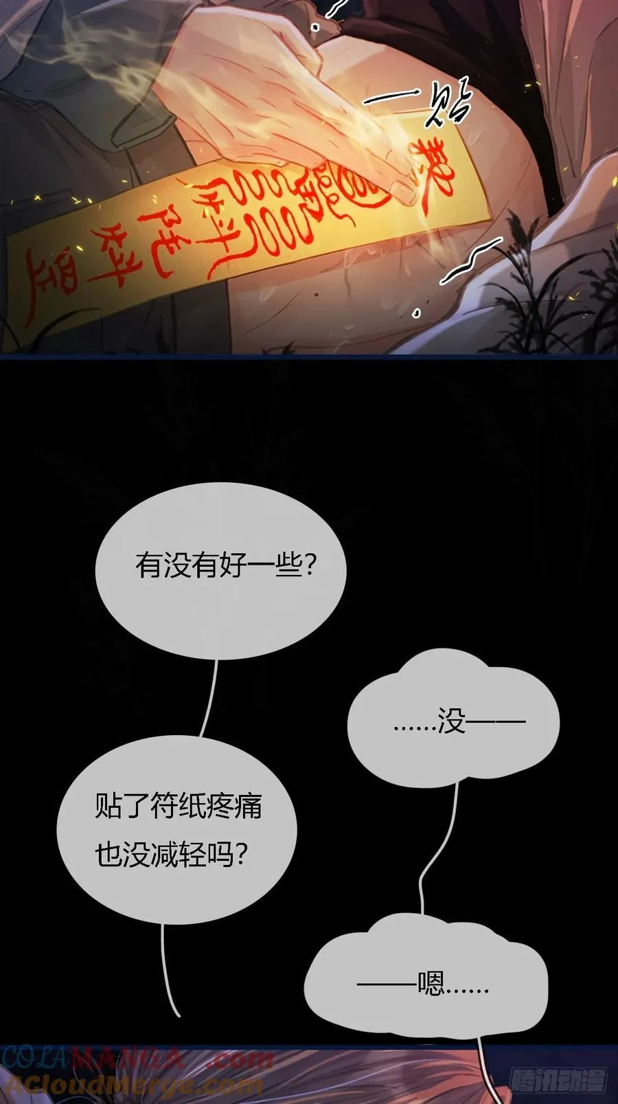35.反应这么大18