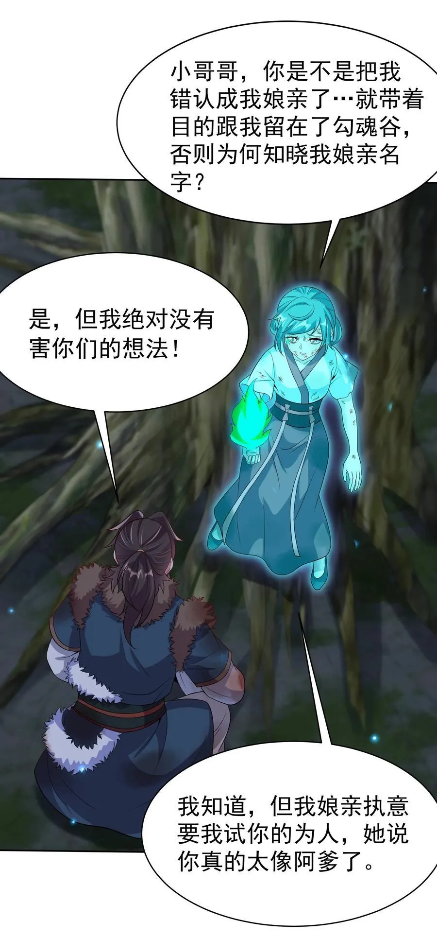 52 迟来的真相37