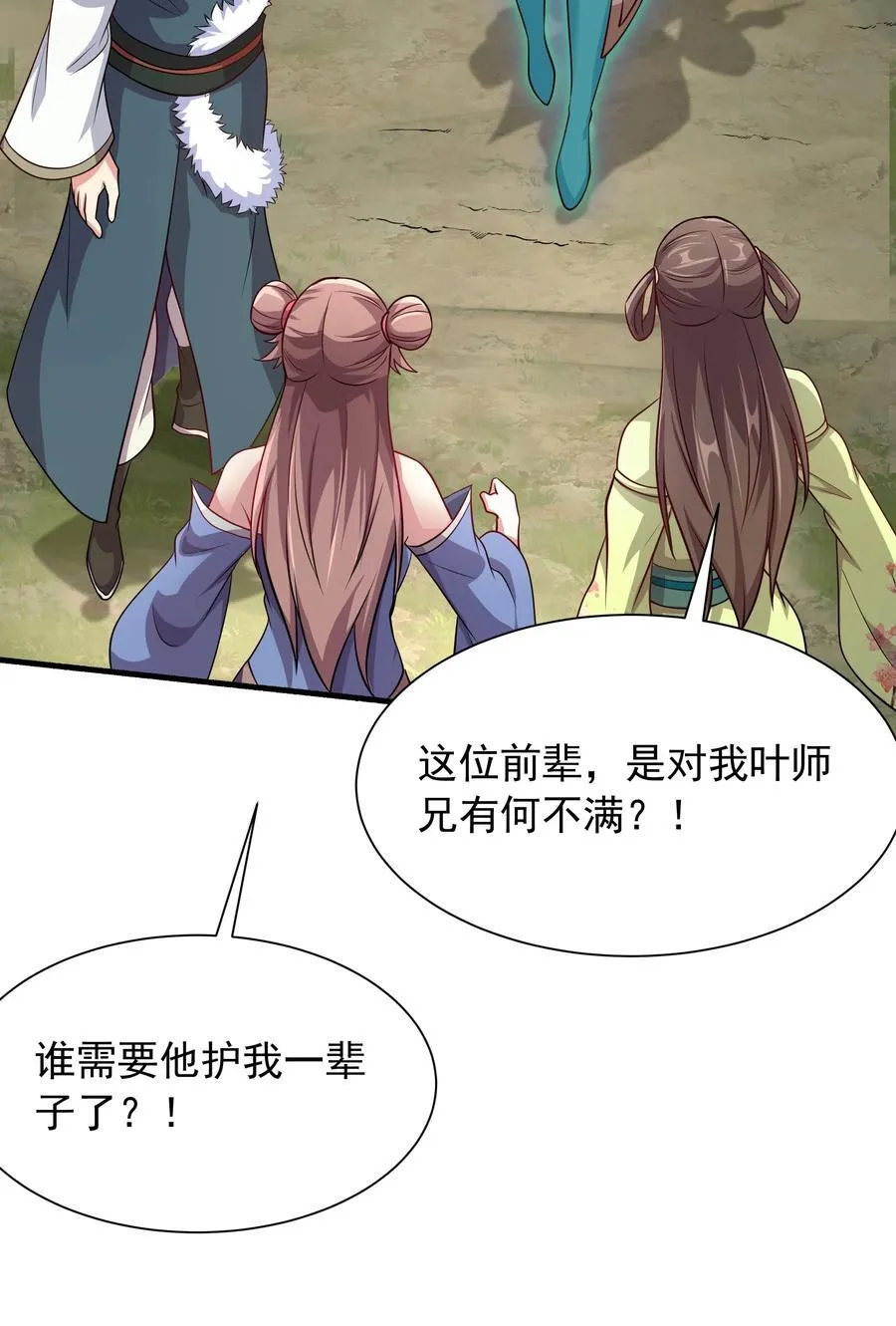 44 还以为他是多情好色之徒37
